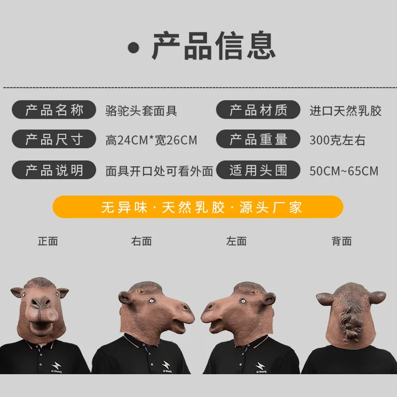 Funny Camel Animal Headgear Mask Masquerade Parody Latex Headwear Halloween Party Performance Props