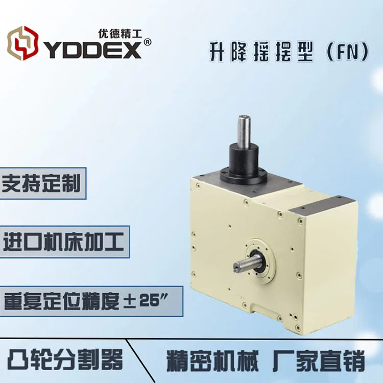 YDDEX Cam index model 100FN Lifting and swinging CAM divider  Cam indexers  Use of packaging machine from China Spindle output