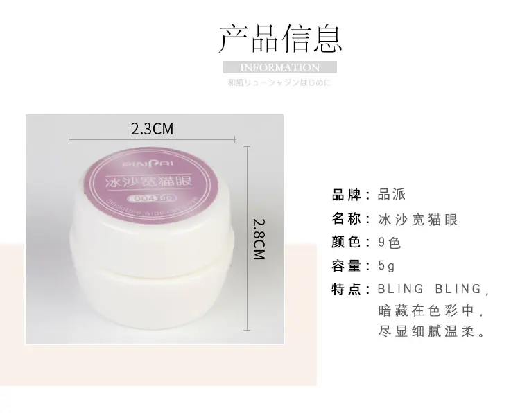 PinPai Hot Sale New Style Colorful Cat Eye Gel Magnetic Suction Gel Polish