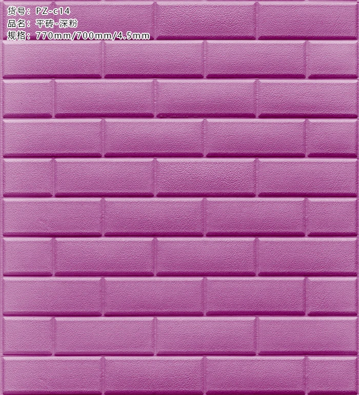 Factory supply Best supplier xpe foam wallpaper living room pe foam wall sticker for interior wall decoration