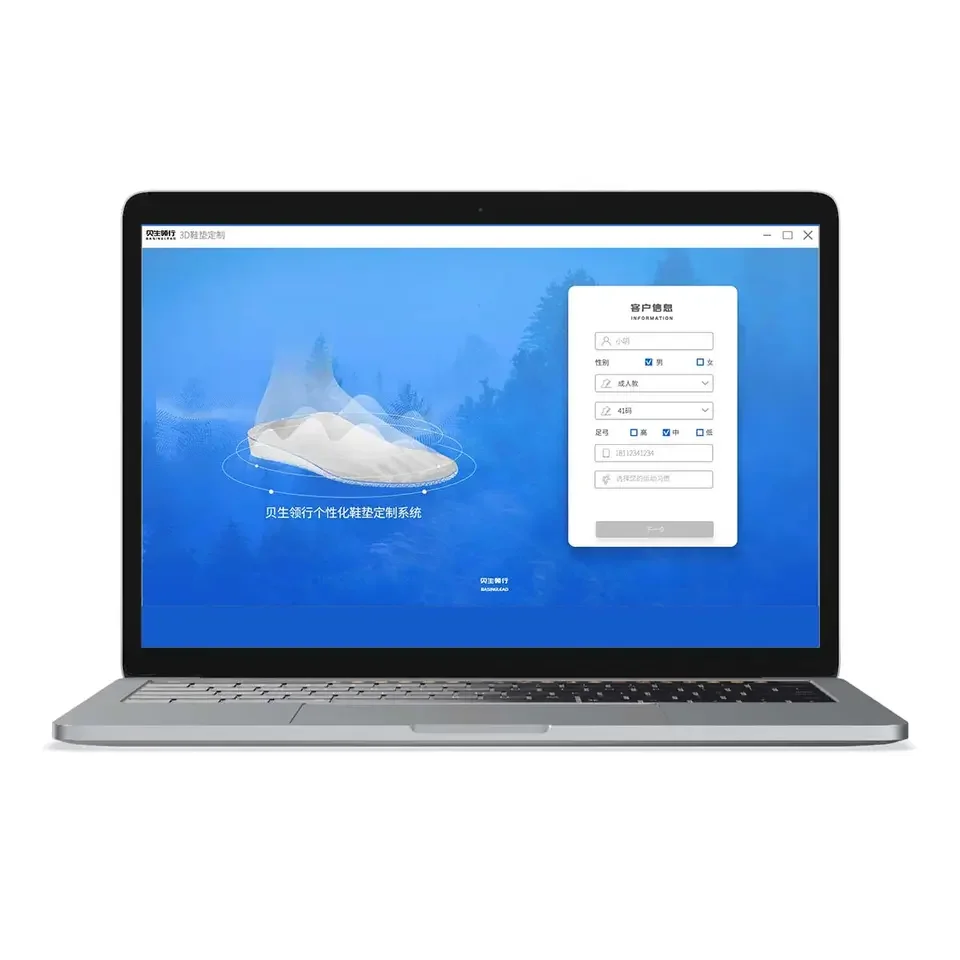 personalise software we developed by ourselves can provide solutions about insole customization,Commercial software