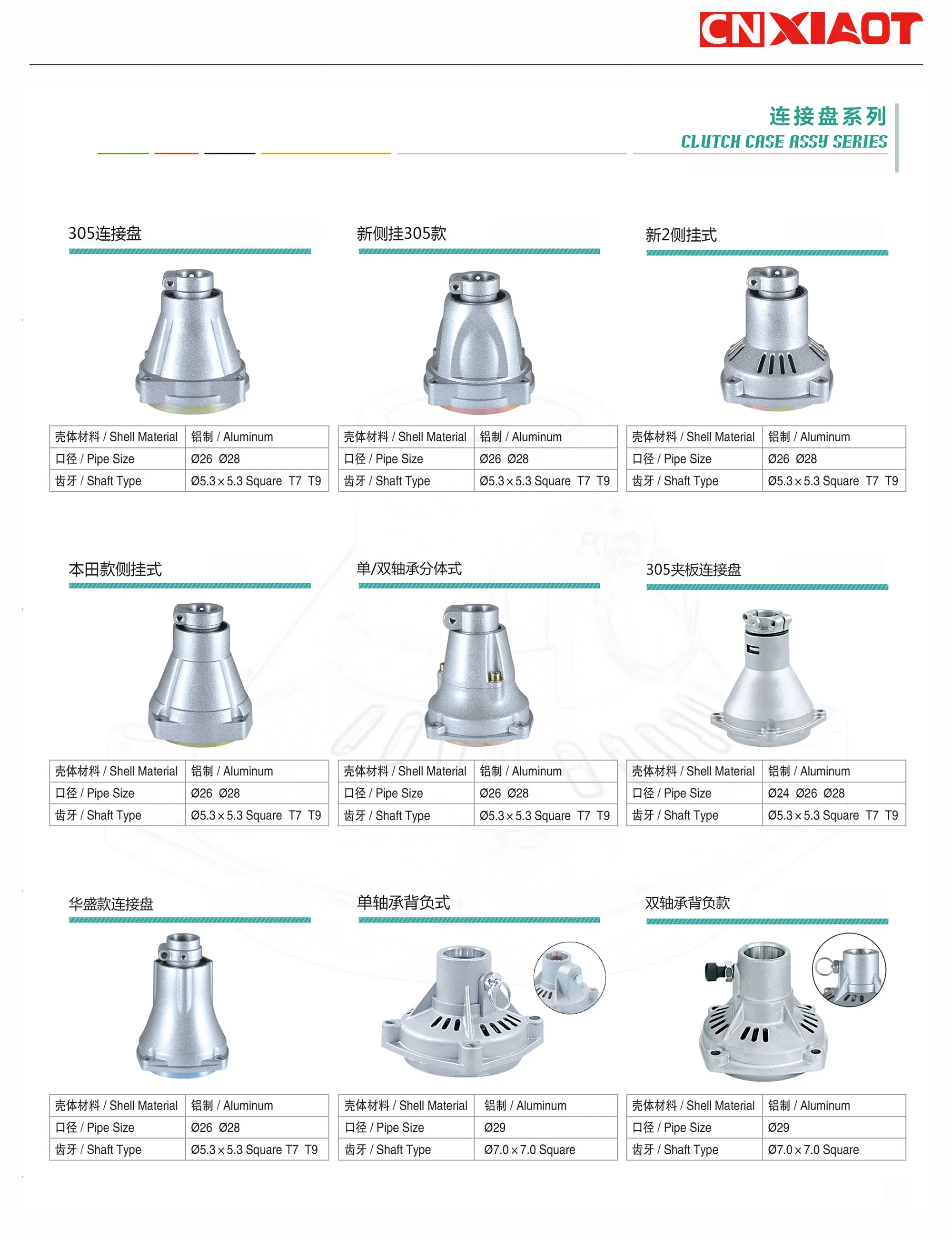 Suitable for 43cc CG430 52cc Brushcutter Clutch Housing Connection grass trimmer connectors