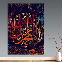 Modern Allah Muslim Islamic Wall Art Canvas Painting Colorful Ramadan Mosque Poster Print Picture for Living Room Home Decor