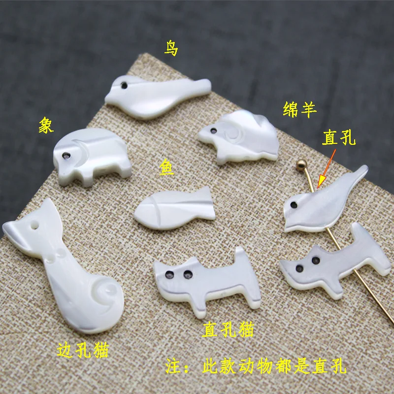 Natural Freshwater White Mother of Pearl Sheep Bird Cat Dog Elephant Charm Shell Carved Beads for DIY making