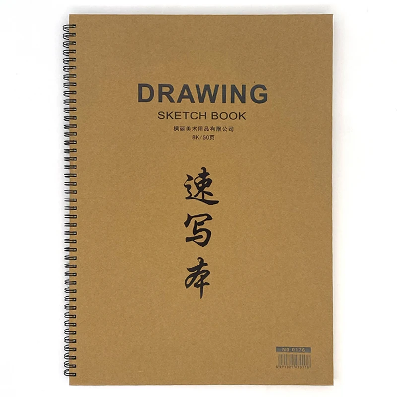 100 GSM 50 Sheets Book Sketching Drawing 8K Paper 265*380 mm No. 0176 Craft Thick Cover Sketch Book