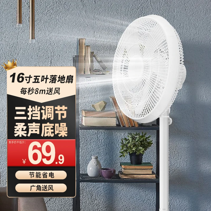 16-inch desktop room floor base table intelligent custom electric bracket cooling table Air fan and remote control tower fan