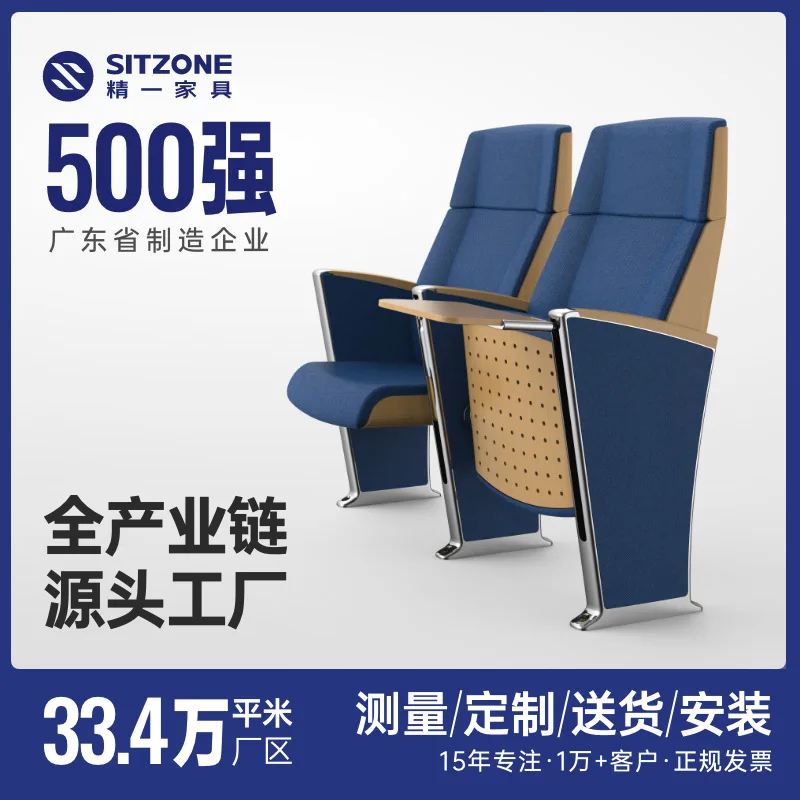 sitzone Jingyi Factory Direct sales auditorium row chairs Theater concert hall Office conference lecture hall seat