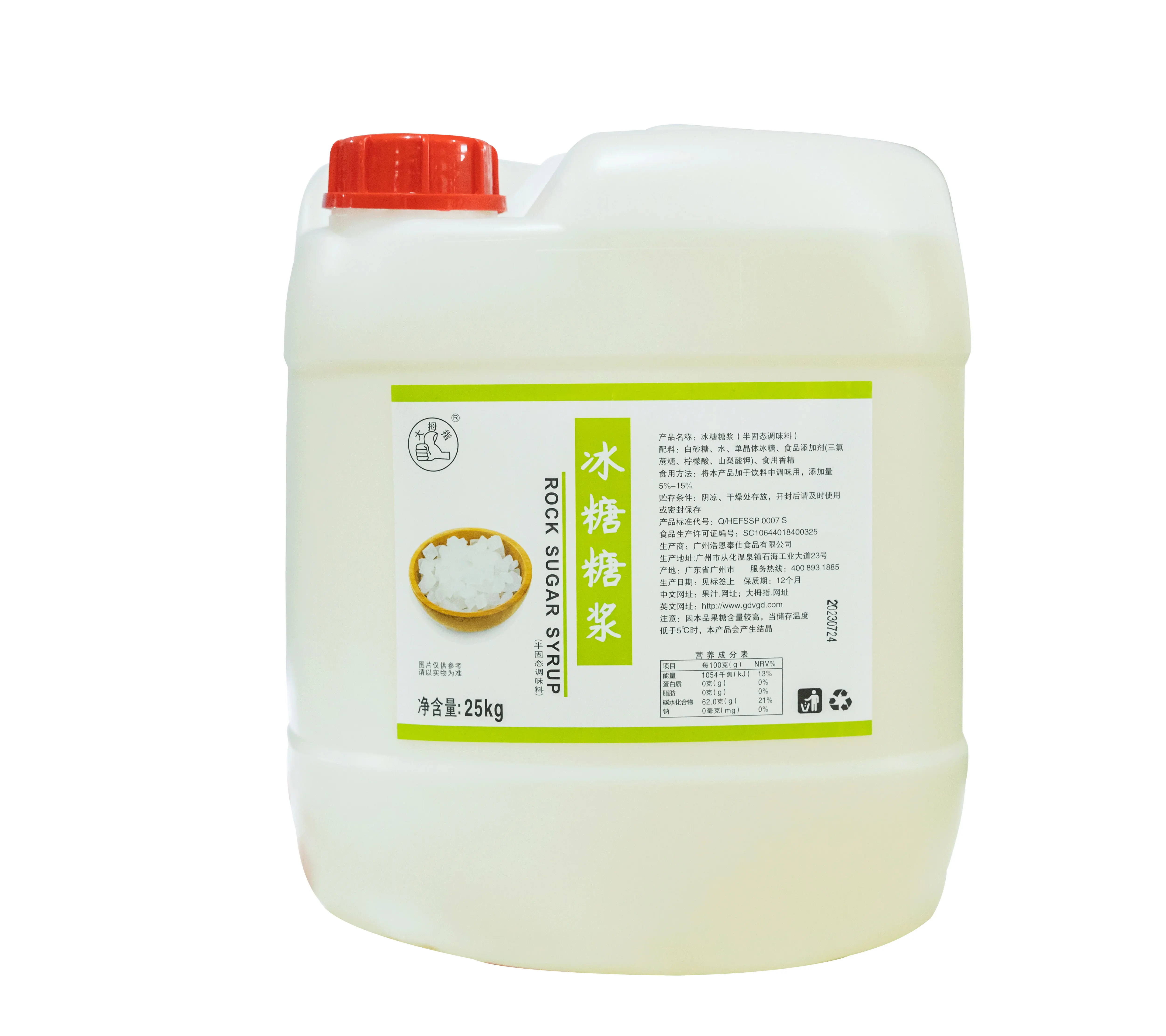 25KG rock sugar syrup, delicious milk tea drink, boba tea drink, dessert, bubble milk tea, tapioca drink, baked smoothie