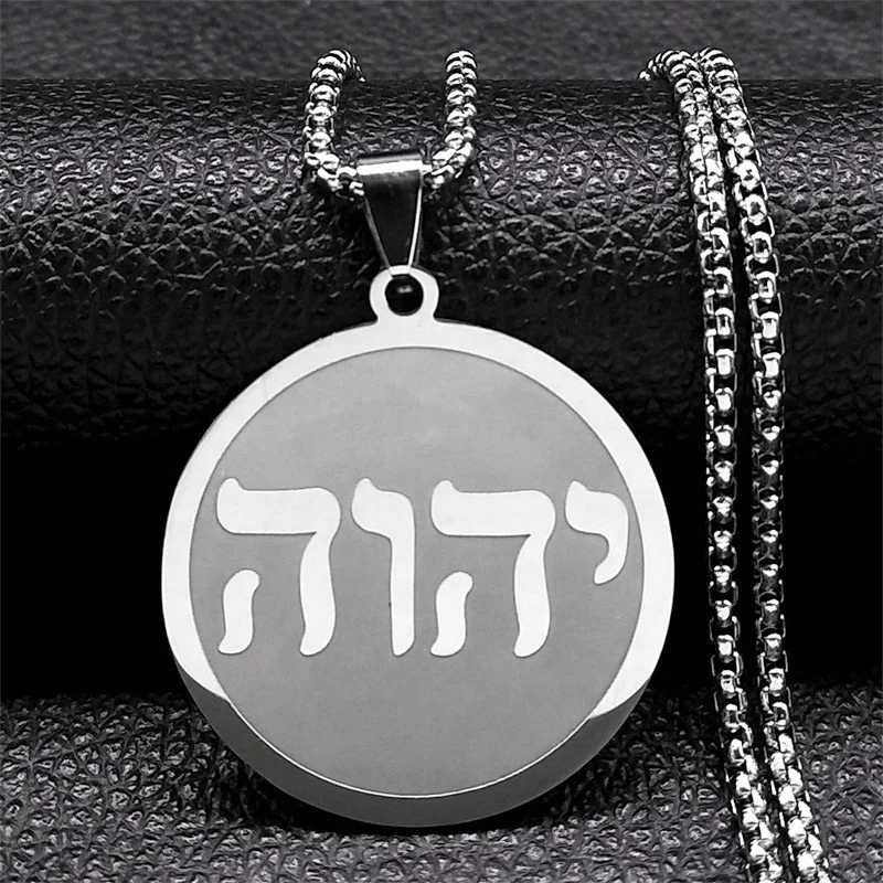 Jehovah Yahweh Pendant Necklace Hebrew Alphabet YHWH Messianic Religious Jewish Stainless Steel Jewelry Gift