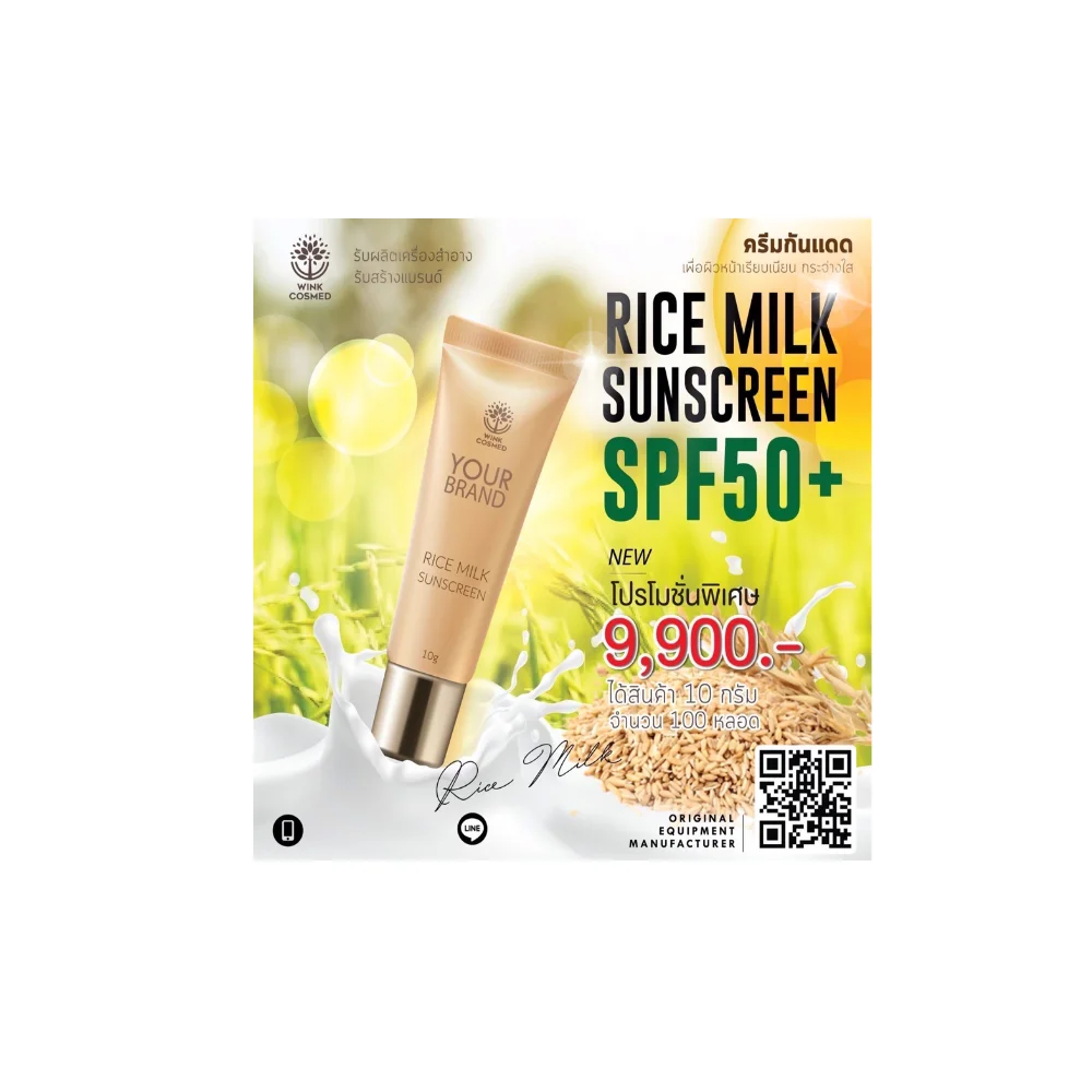 Private Label Rice Milk Sunscreen Soft and Creamy Sun Milk SPF50 PA+++ Sebum-Free Non-Sticky Long Lasting Protection OEM ODM