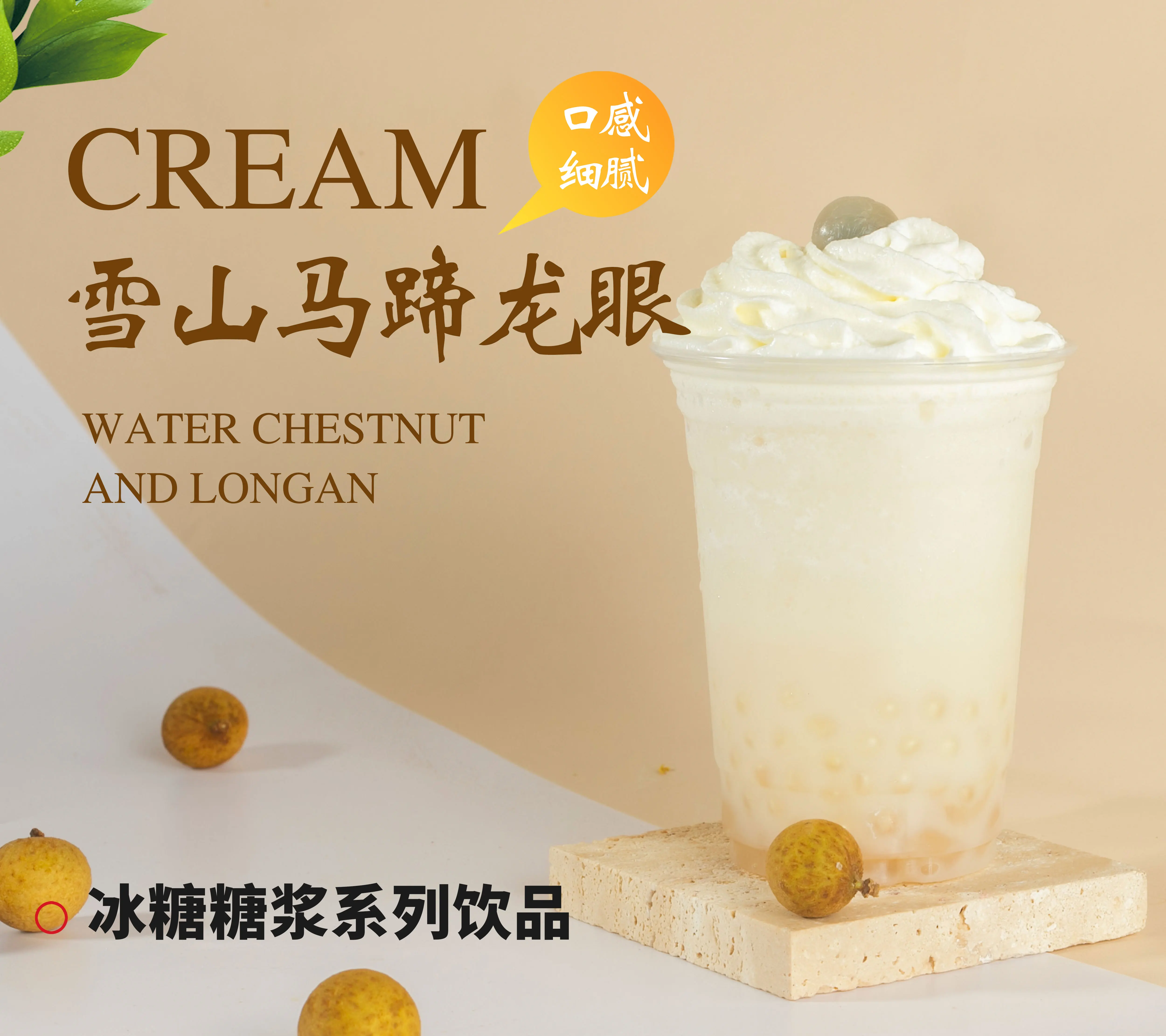 25KG rock sugar syrup, delicious milk tea drink, boba tea drink, dessert, bubble milk tea, tapioca drink, baked smoothie