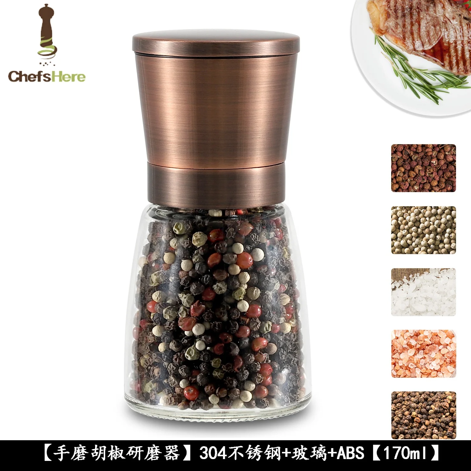 304 Stainless Steel High Quality Copper Good 170ml Glass Jar Ceramic Sat and Pepper Grinder Seasoning Spice Mill