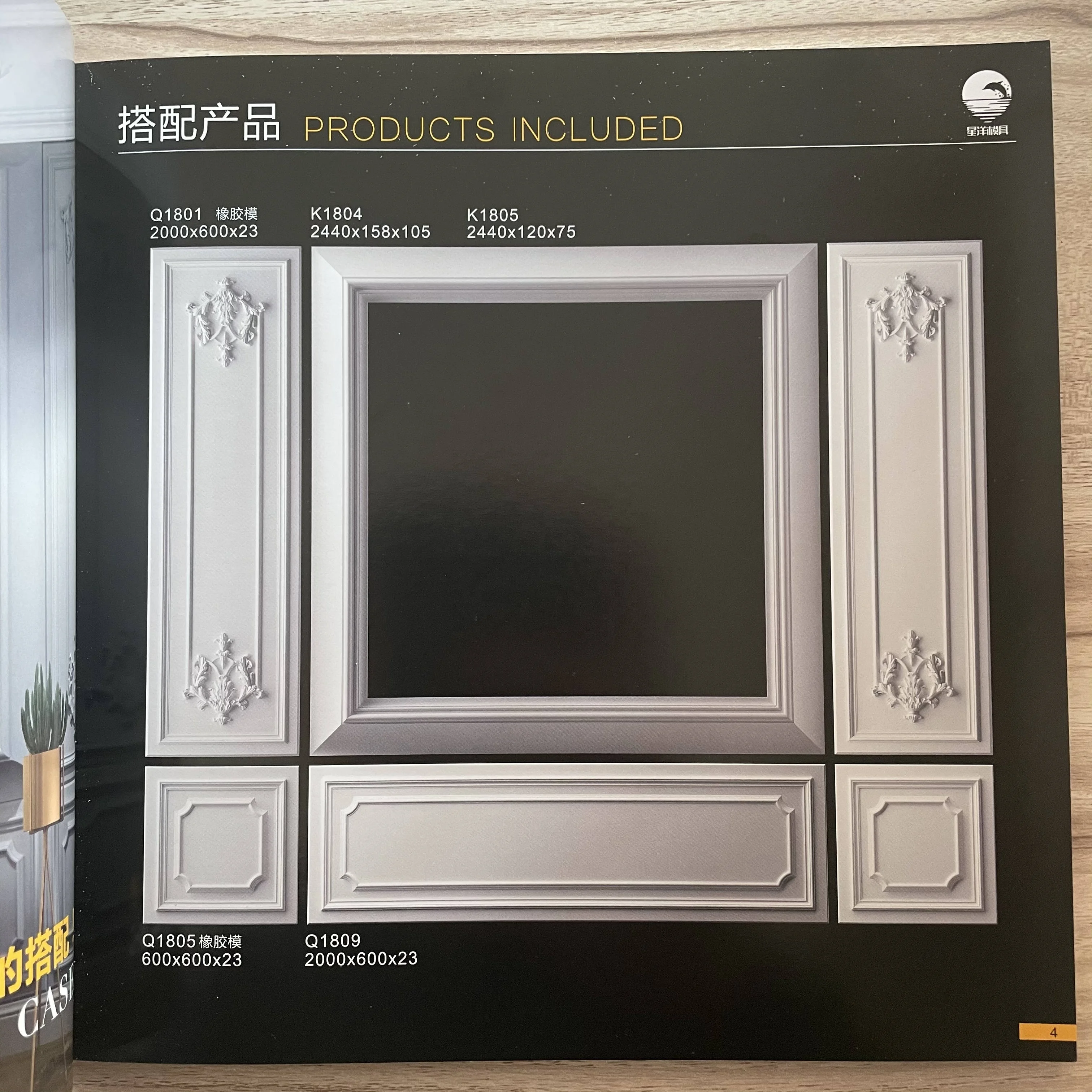  Gypsum Mould Design