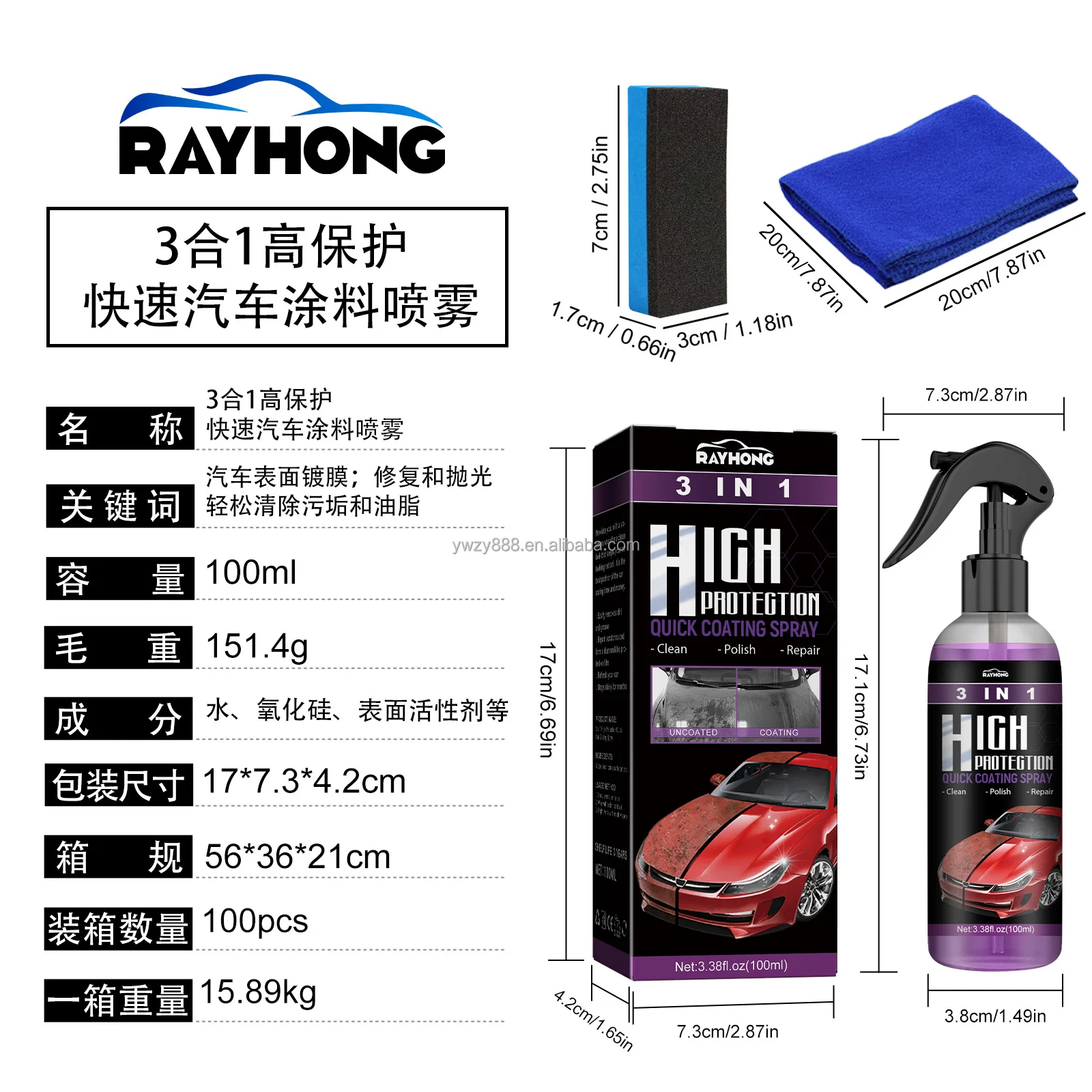 Rayhong 3-in-1 high protection fast automotive paint spray auto paint color change clean coating spray
