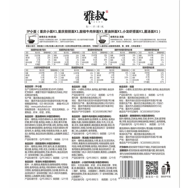 Factory Wholesale different Flavour Instant Soup Noodles