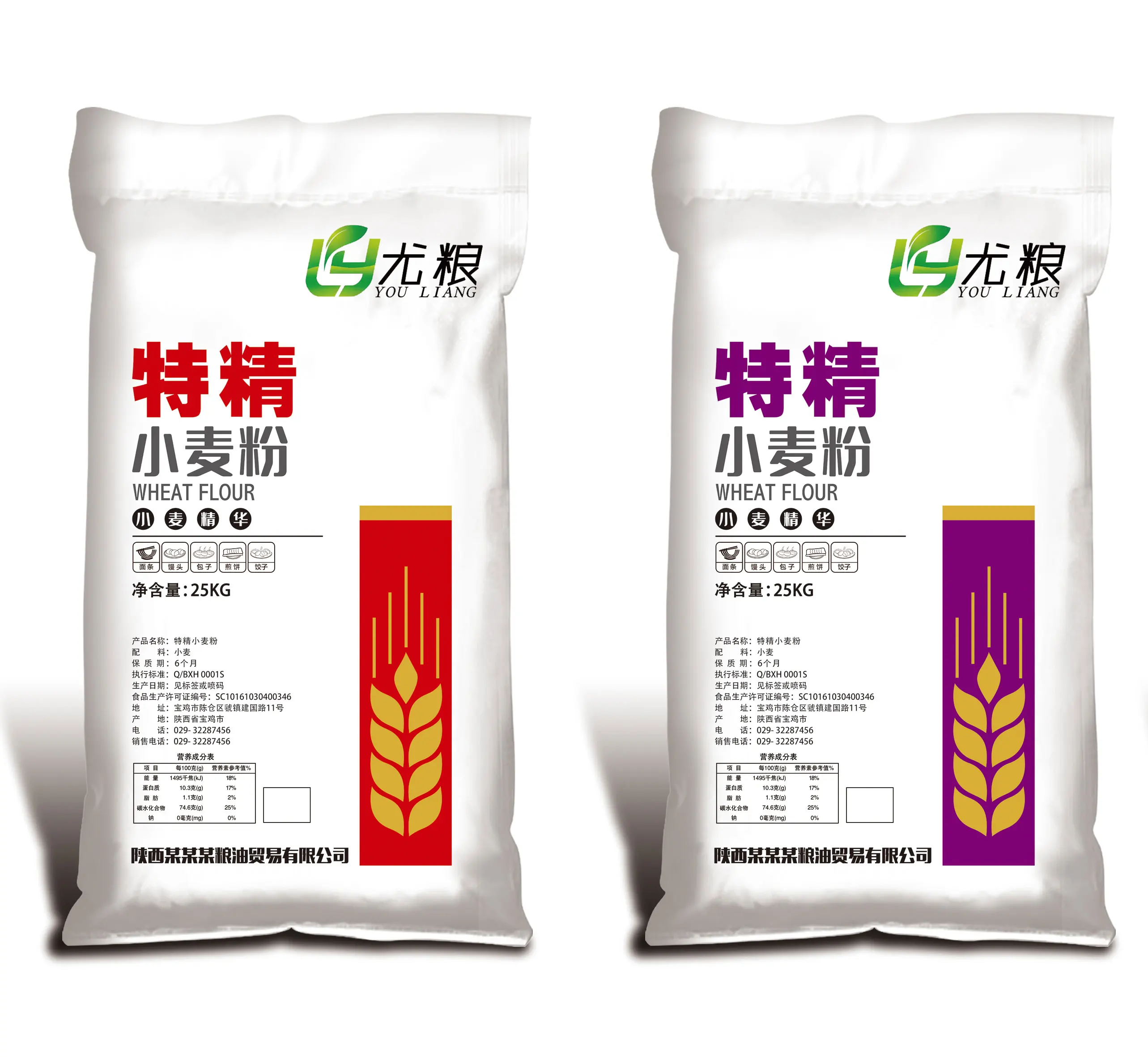 Высококачественные пакеты для упаковки пищевых продуктов 1 кг/2 5 кг/5 кг пластиковые упаковочные муки на заказ
