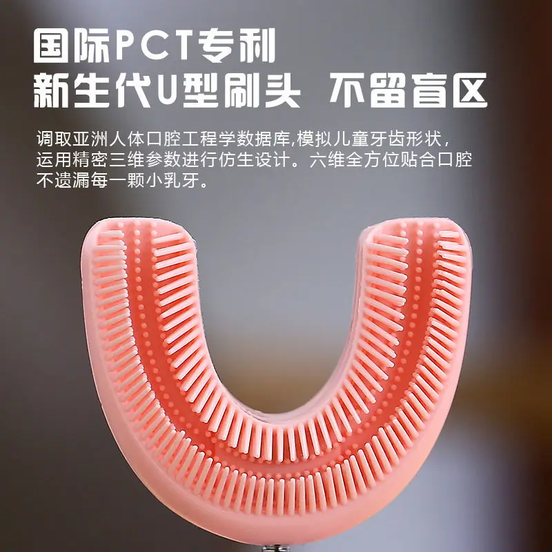 High quality u shape ultrasonic children electric u toothbrush 360 rechargeable