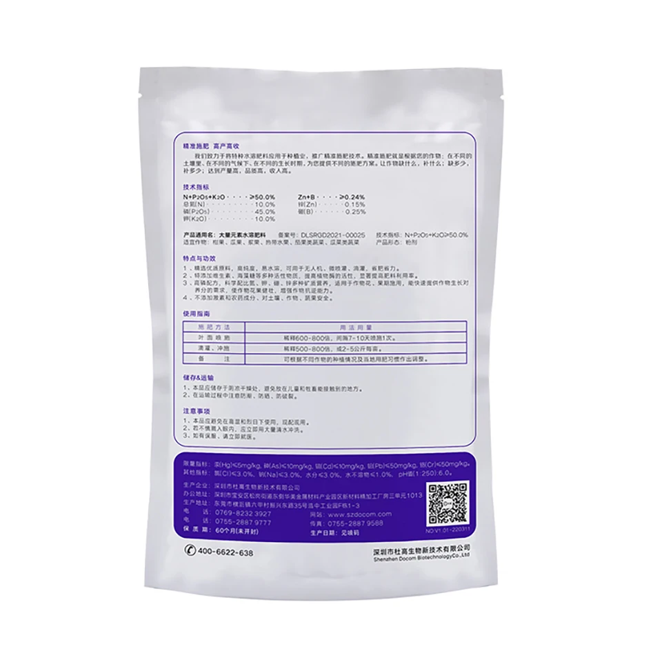 OEM Phosphate Fertilizer Powder Particle Fertilizer 10-45-10 Phosphate Fertilizer for Low Temperature