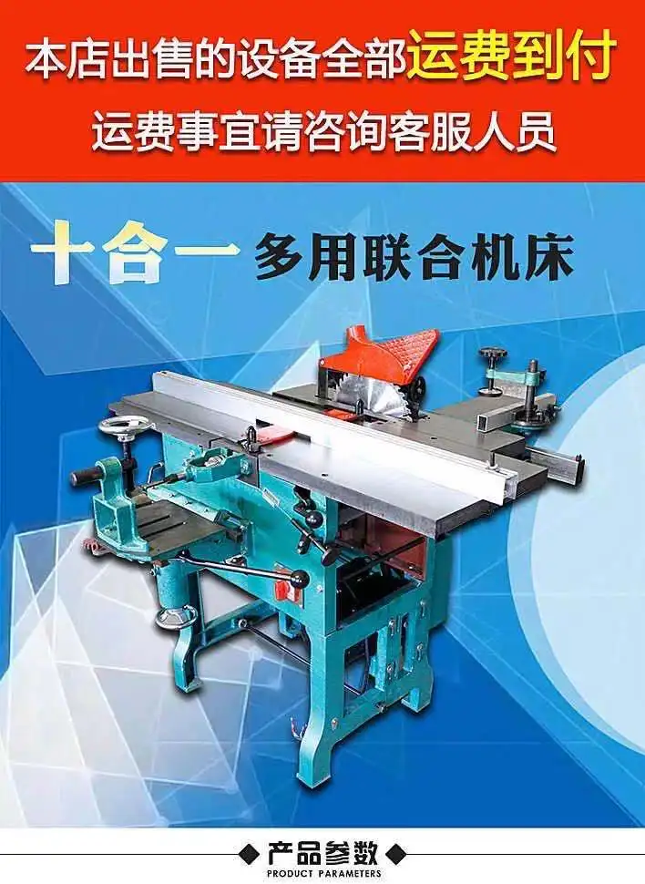 ML393A Multifunctional wood Planner Thicknesser Combined Machine woodworking Combination Machine
