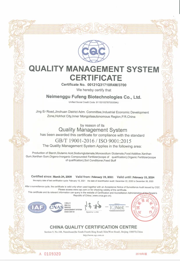 99%   MSG   GLUTAMATO MONOSODICO Price Fufeng
