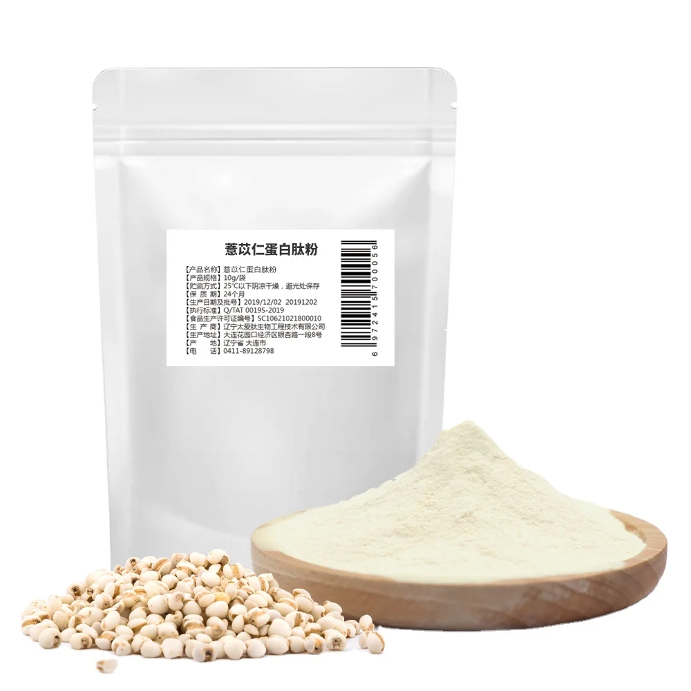 Beauty plant Coix Seed extraction peptide drinks collagen oligopeptide peptide