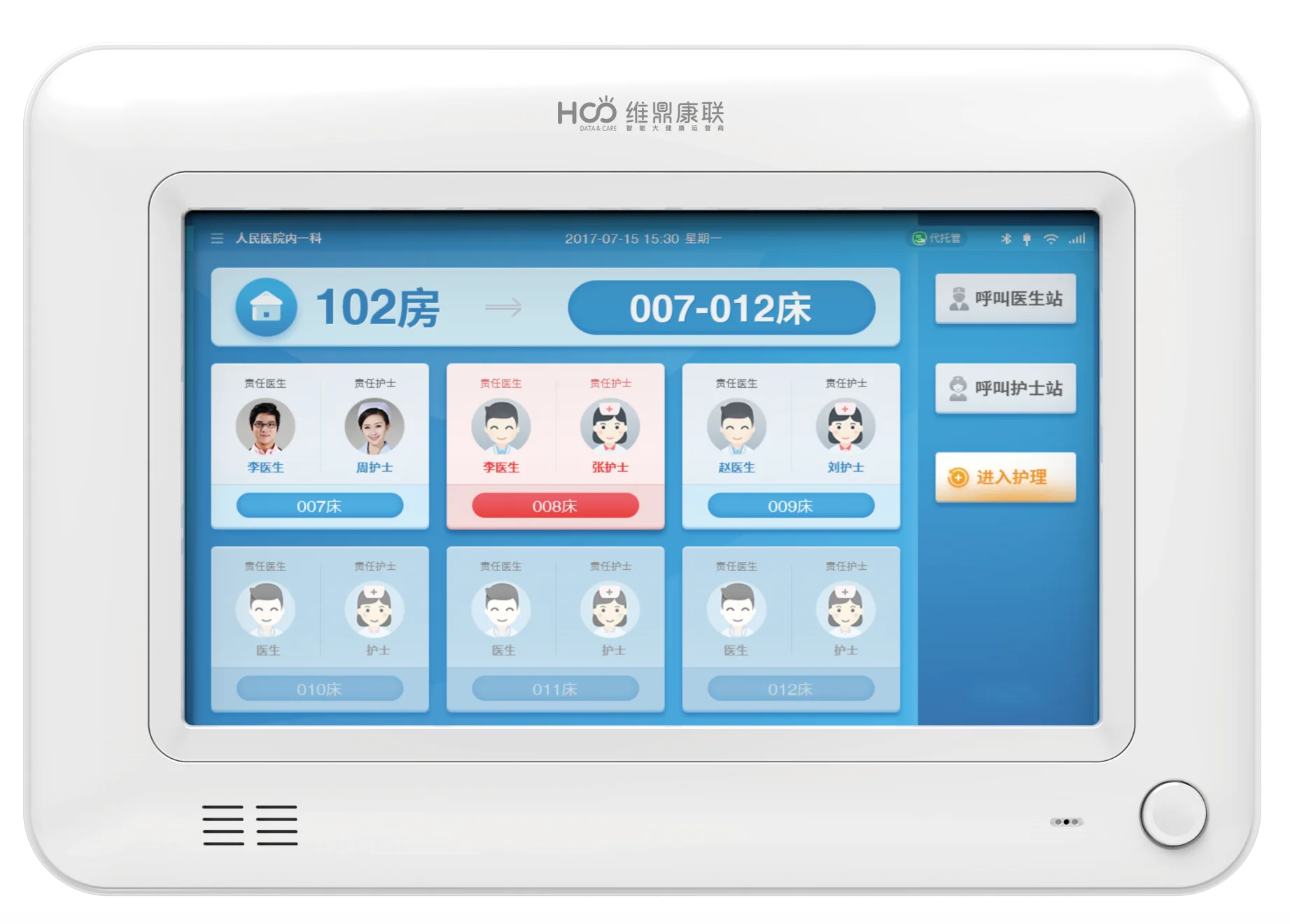 hospital bed call system