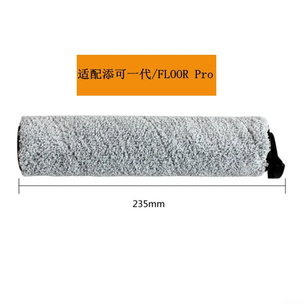 Tineco Floor One S3 Cordless Vacuum Cleaners Parts Roller Brush