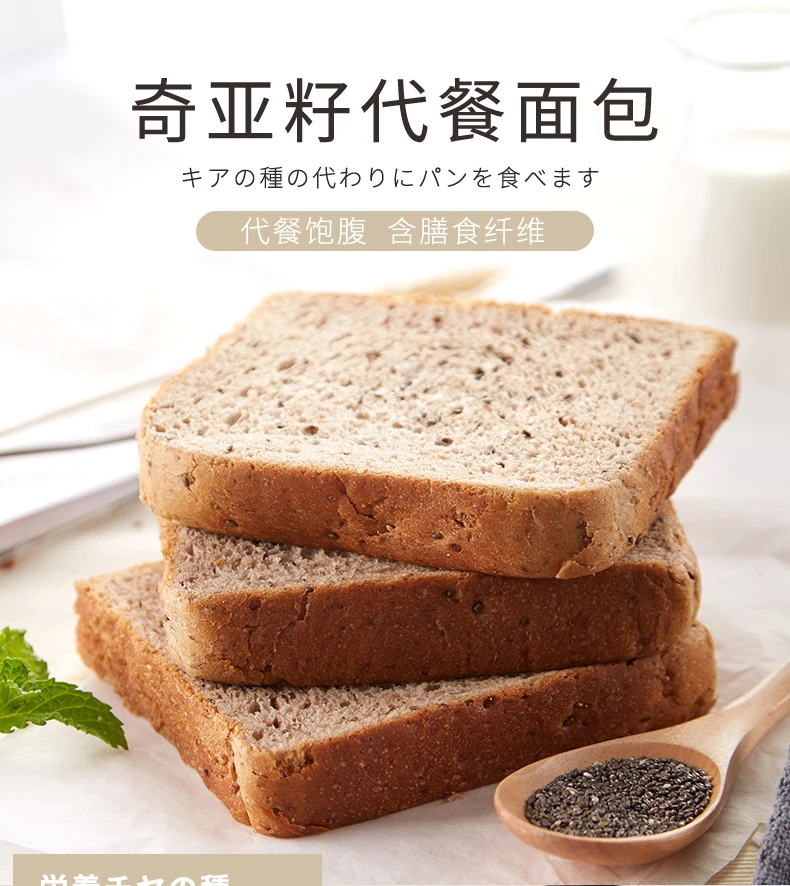 Rye whole wheat bread whole of toast healthy meal replacement Filling no sugar breakfast zero low-fat healthy