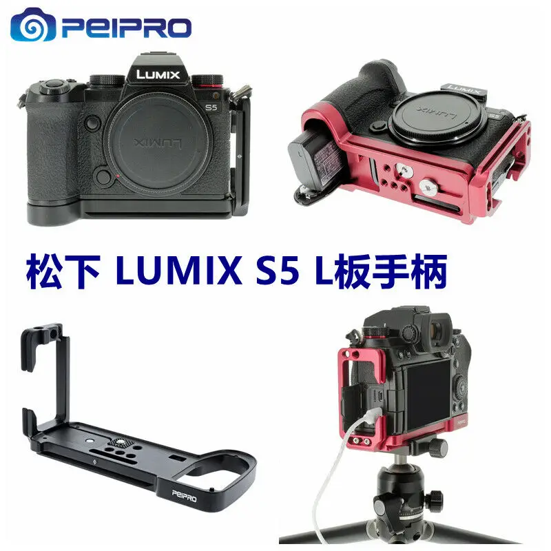 PEIPRO S5 Alloy Quick Release L Bracket Plate Hand grip For Panasonic Lumix S5 Camera L-bracket hand grip quick release plate
