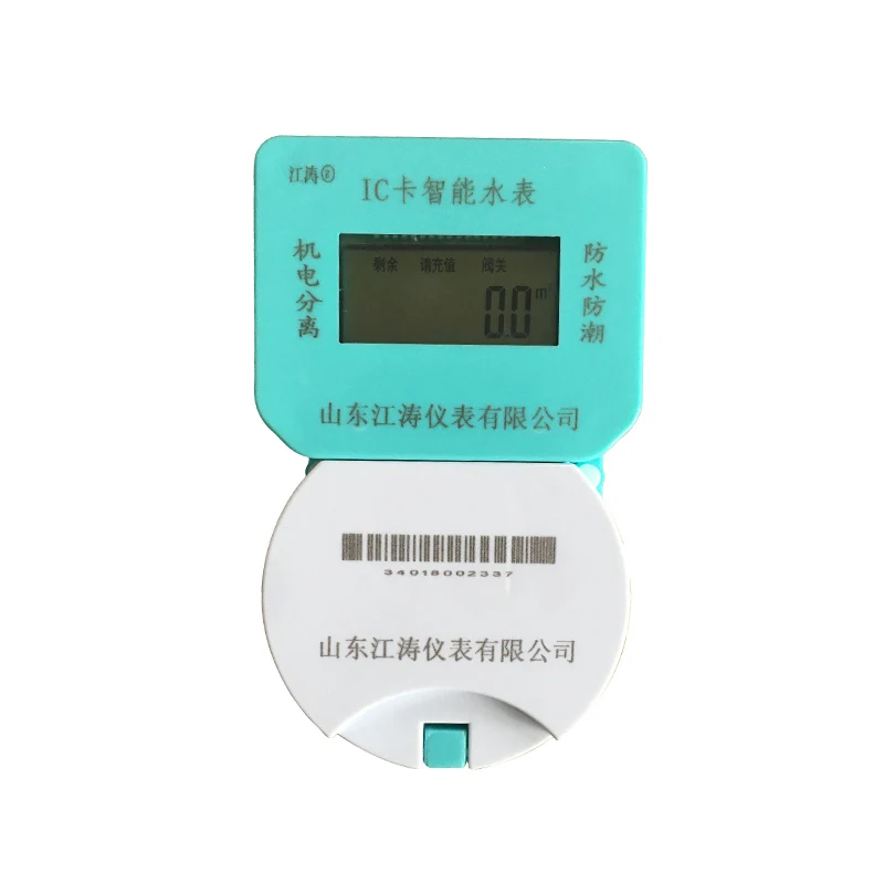 DN15mm 20mm 25mm waterproof moisture-proof intelligent prepaid water meter