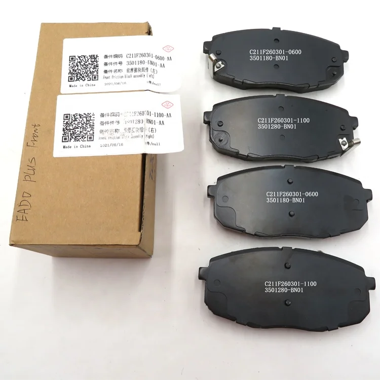 Changan eado plus parts brake pads OE No.C211F260301-0600,C211F260301-1100