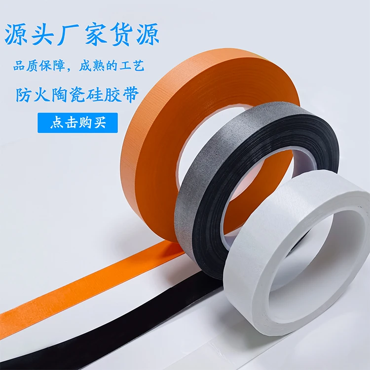 High temperature 800 1000 degrees Ceramicied silicone fireproof tape for Wire, cable, new energy vehicle