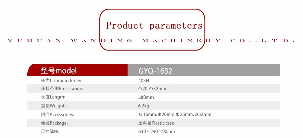 
GYQ-1632 Hand crimping tool for pre-insulated terminal tool 