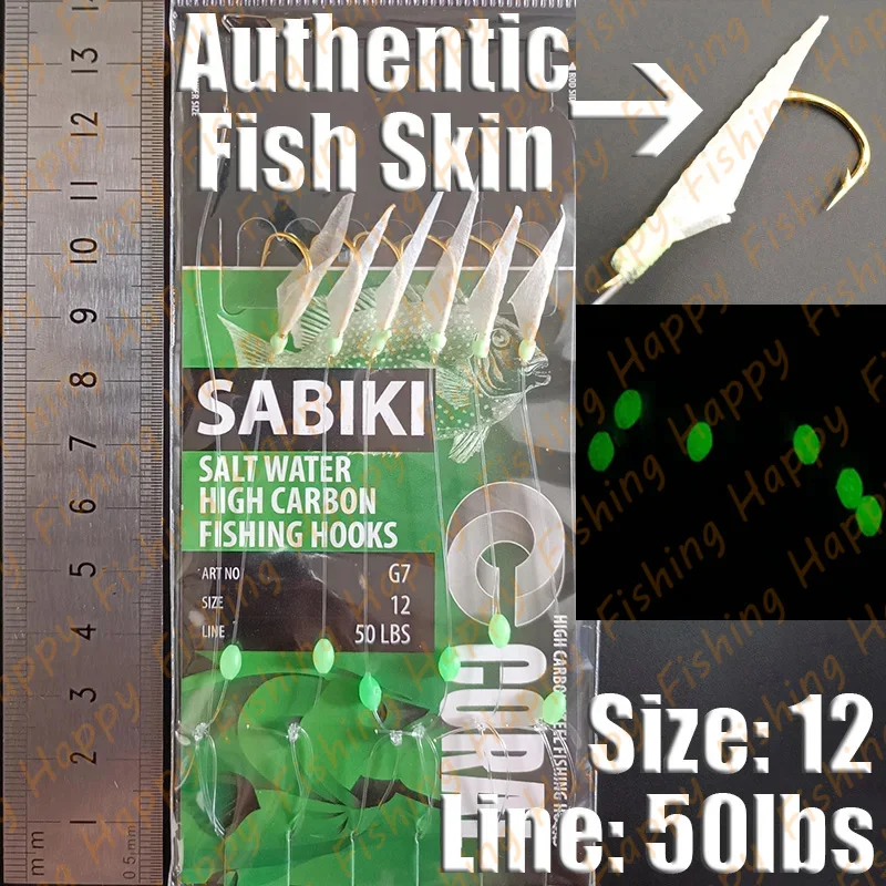 Wholesale Luminous Hamor Custom Glow Sabiky Sabiki Golden Rig Heavy Bait Jig Hook Lure Saltwater Fishing Size 14 with Fish Skin