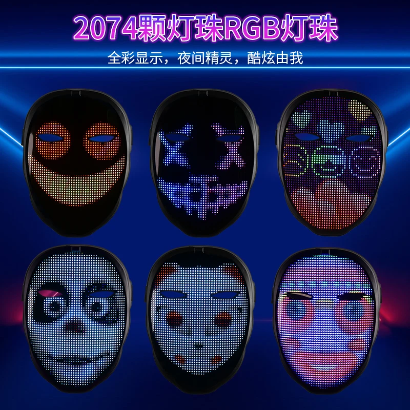 New LED Mask multi light up induction face mask Christmas luminous mask for party APP control USB Rechargeable