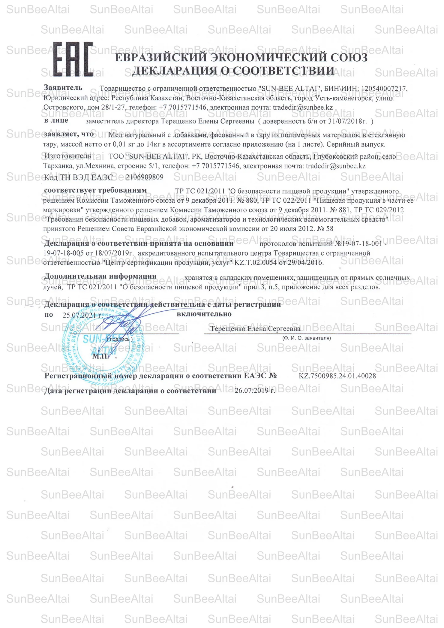 
100% Pure 30ml Bee Propolis Spray at Low Price 