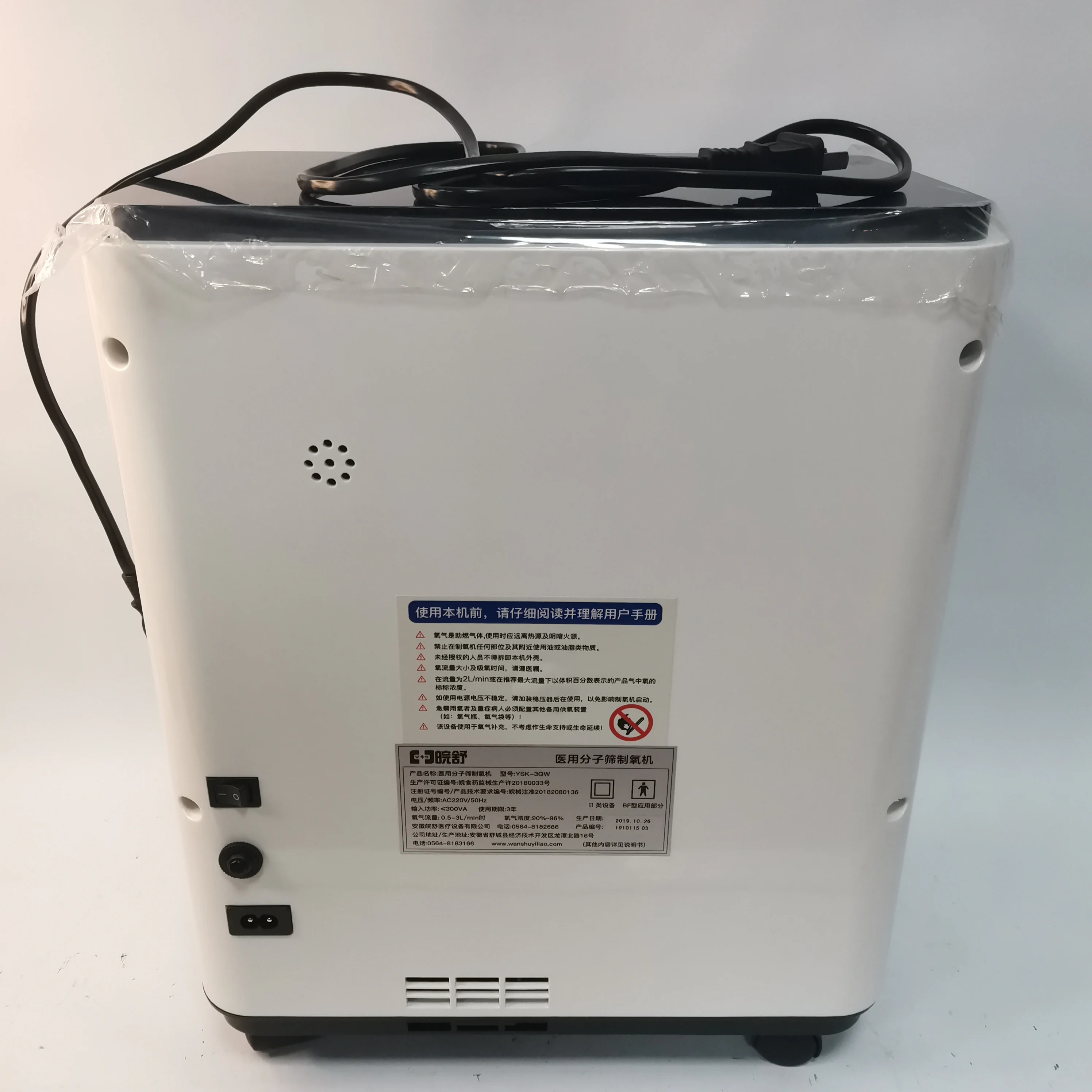 Больничное медицинское оборудование 3 л, концентратор кислорода в помещении для дома и путешествий