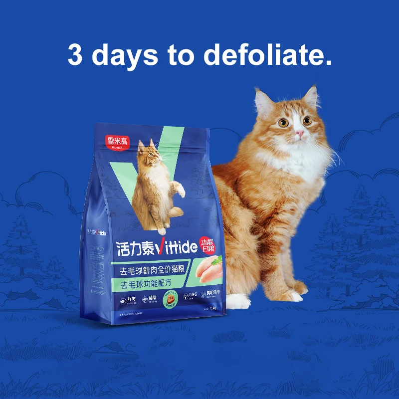 1.5 kg Custom Safety Chicken Meat Palatability Delicious De-hairballed Fresh Meat Complete Cat Food