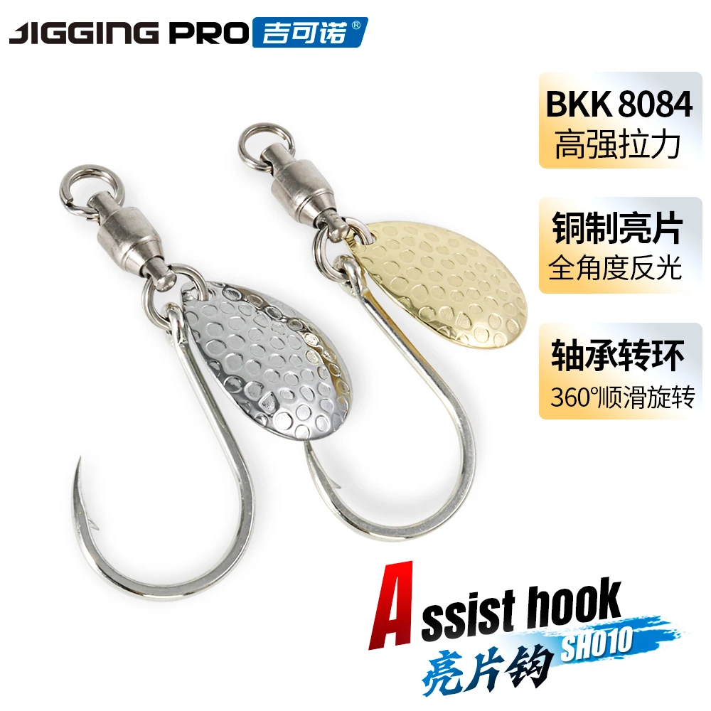 Jigging pro S M L Single Hook With Spoon For Metal Jig Assist Hook Jigging Sharp High Carbon Steel Fishing Hooks