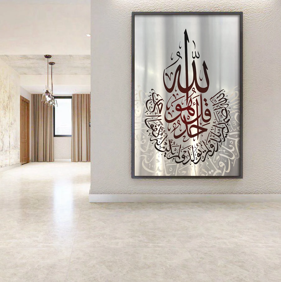 Modern islamic art calligraphy on Metal Printing artwork for muslim Living Room home decoration Arabic Painting