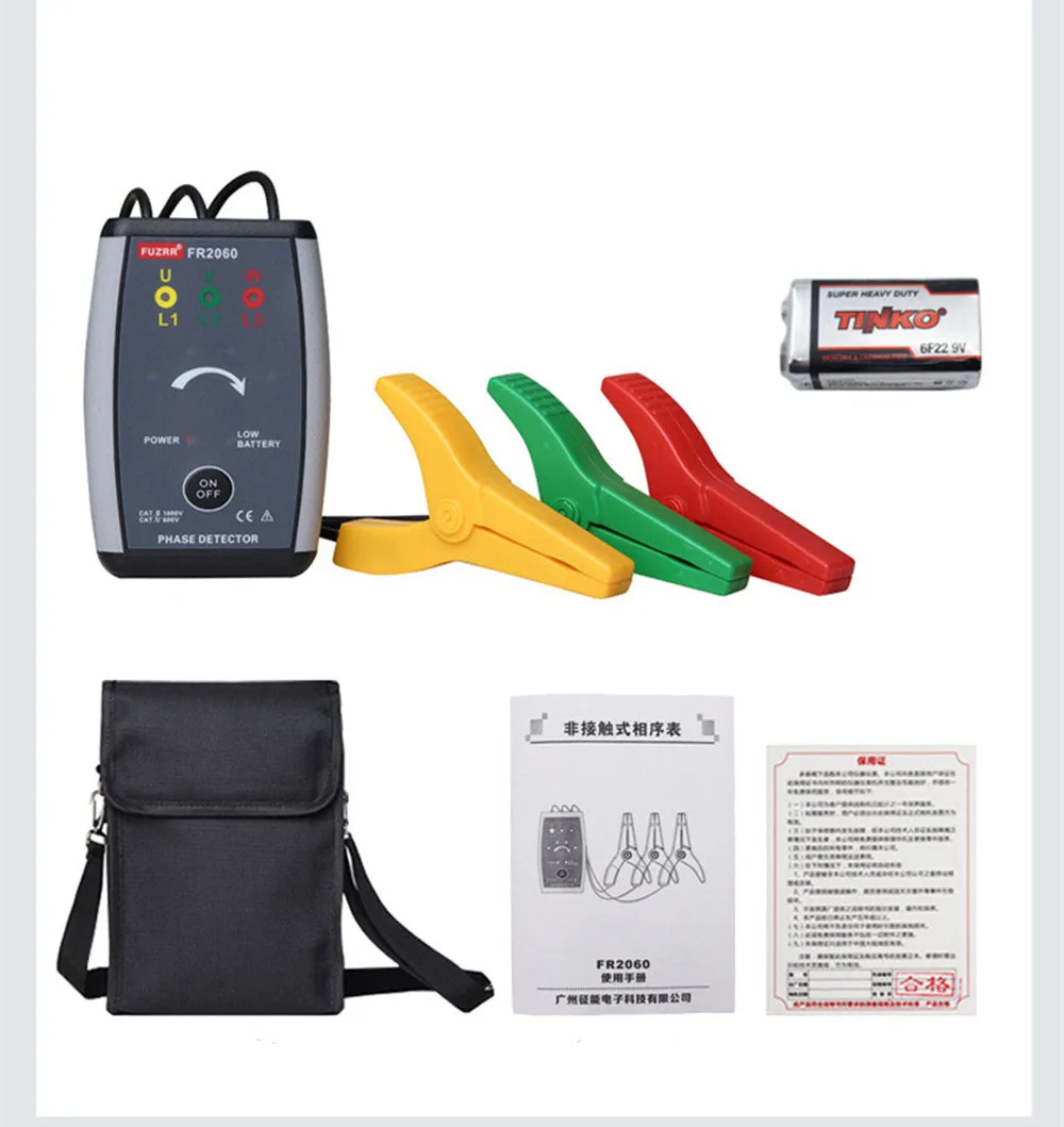 FUZRR FR2060 Three phase non-contact sequential detection line open phase break point detection equipment