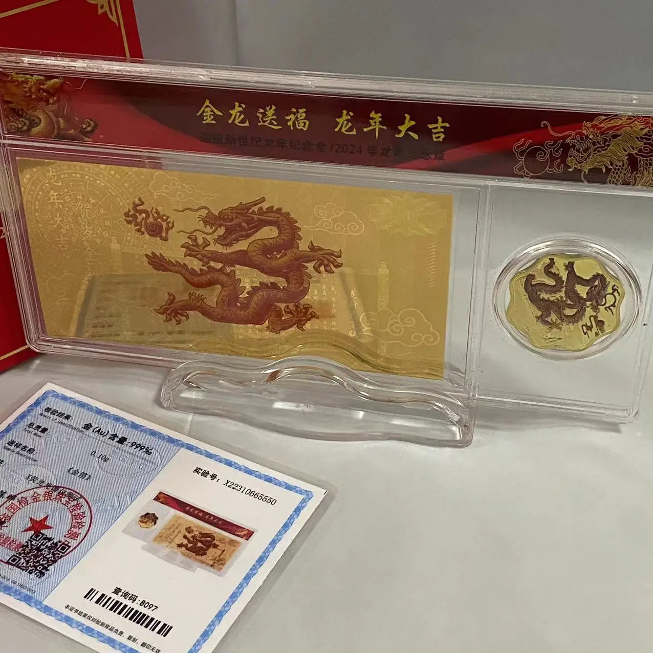 2024 Year of the Dragon Lunar New Year Golden Dragon Blessing Banknote Commemorative