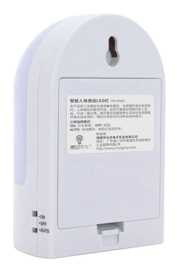 manufacturer indoor led induction automatic light sensor night lamp
