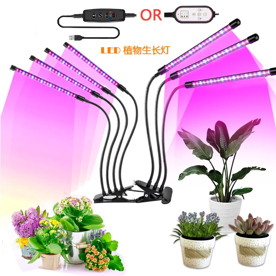 LED four head plant grow lamp with remote control USB 5V 40W full spectrum clip 80LED growing light