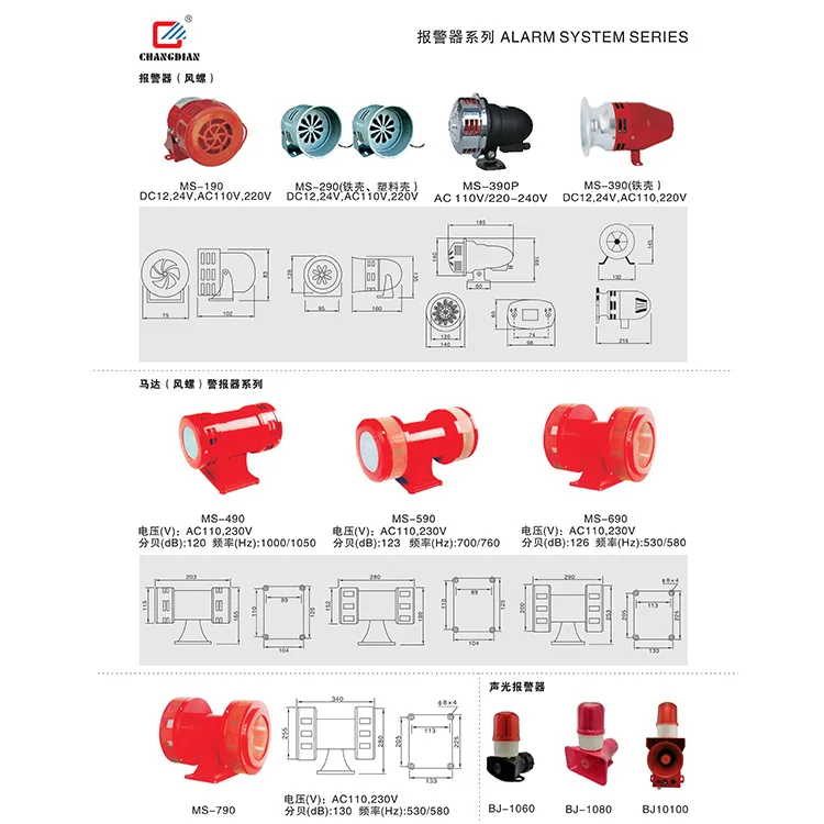 
MS190 Motor Siren Aluminum Alloy Mini 24v Industrial Alarm Electric Fire Alarm Siren For Factory 