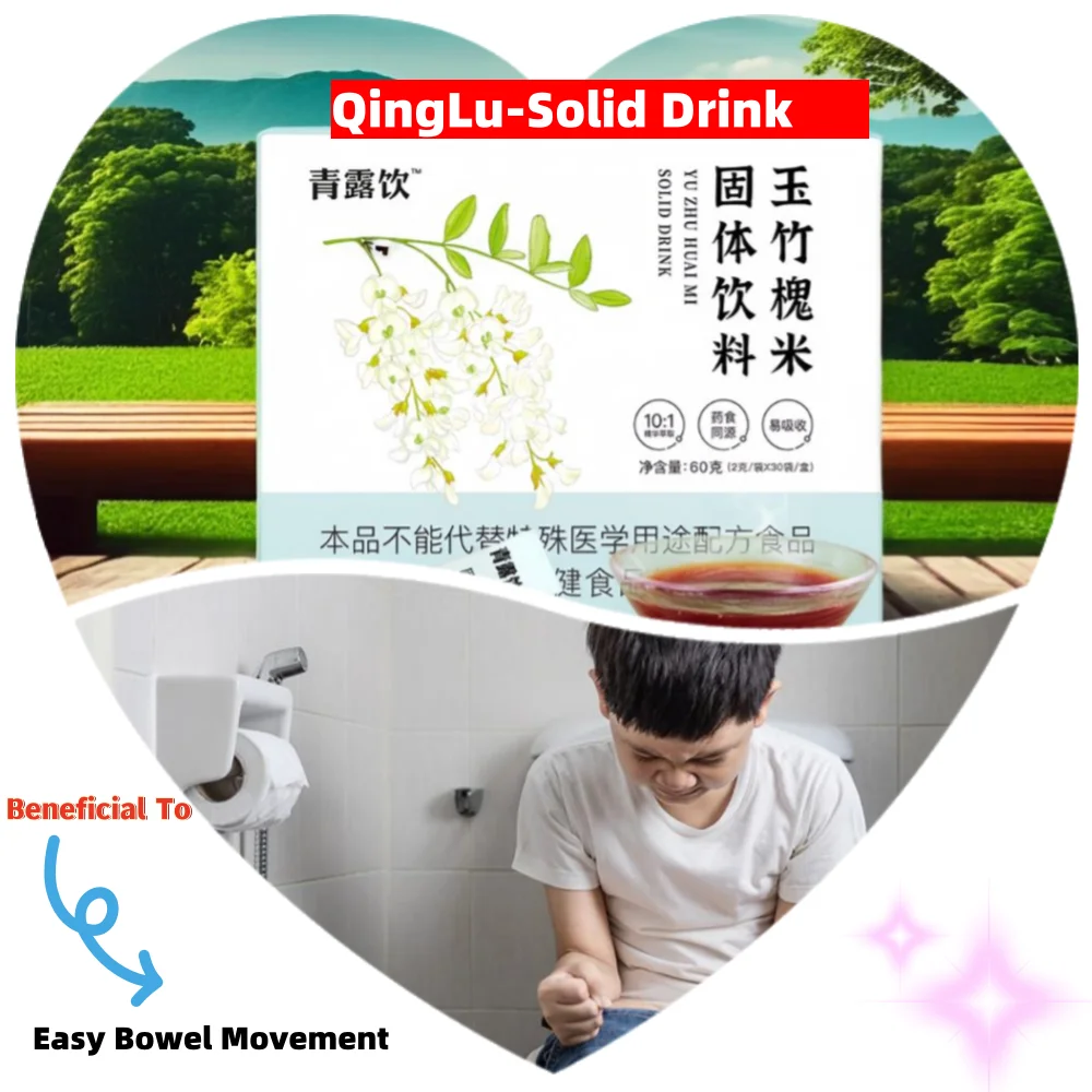 QingLu Solid Drink Regulate Hemorrhoids Painperianal Abscess AntiInflammatory Tea Beneficial For Hemorrhoids And Constipation