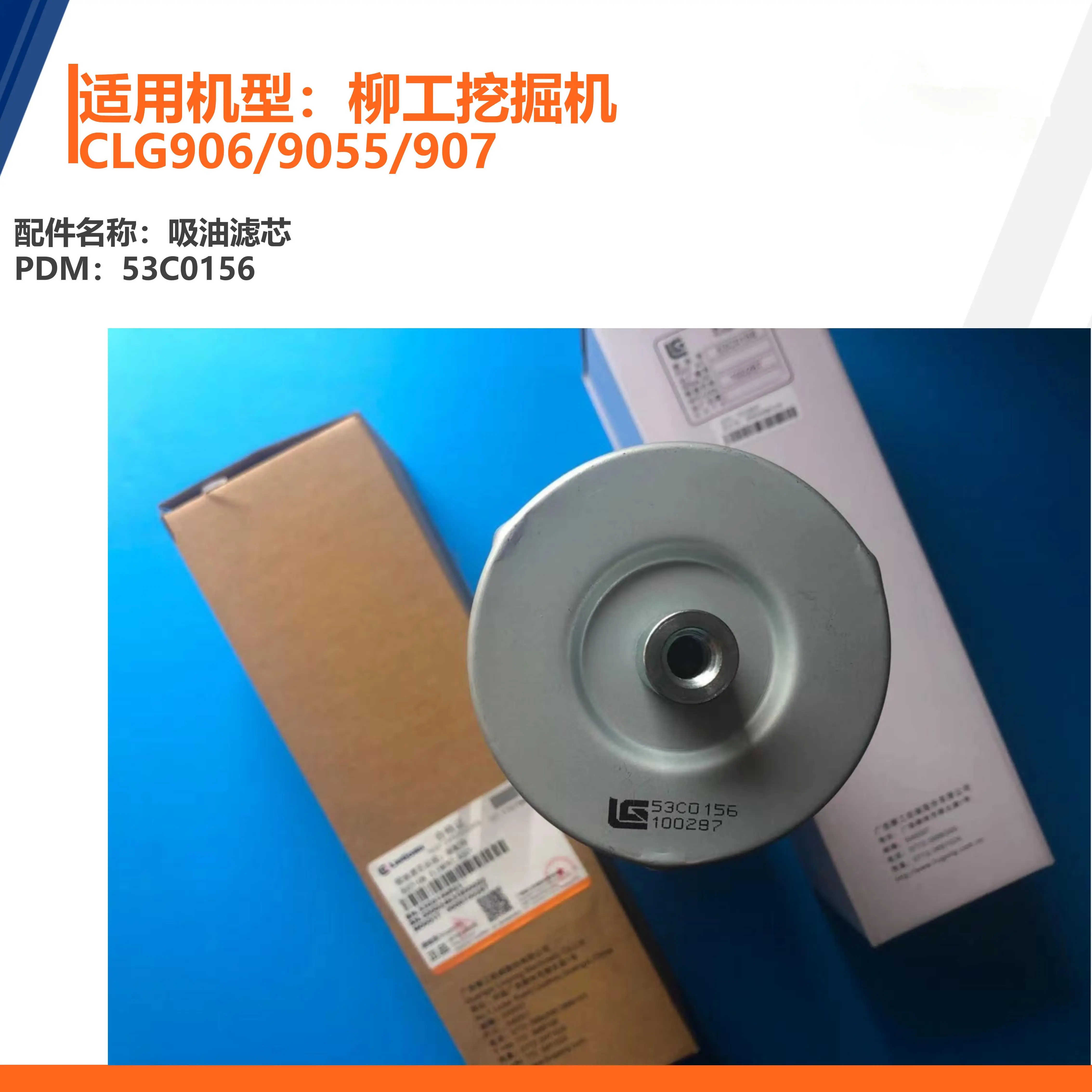 860104430 TLX368G/100 53C0156 5803195762 Hydraulic Oil Suction Filter Element for XE60 XE55D XE60CA Excavator Pump Assembly