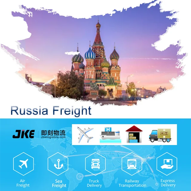 Professional logistics services air shipping to Russia door to door service available