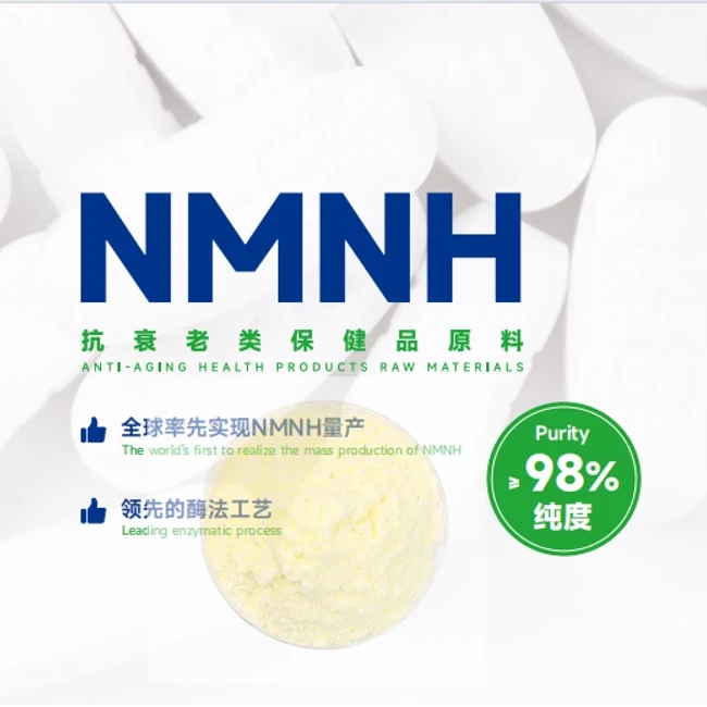 Антивозрастная 98% NMNH порошок nmn добавка альтернативный дигидроникотинамид мононуклеотид