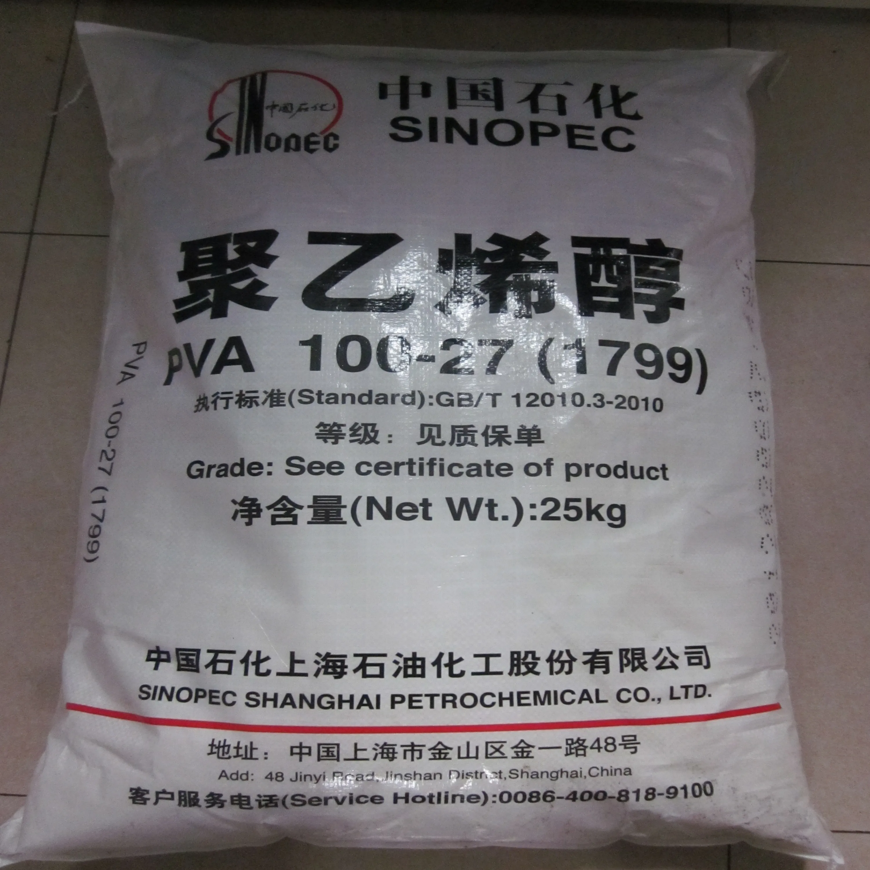 Polyvinyl Alcohol 1799 powder